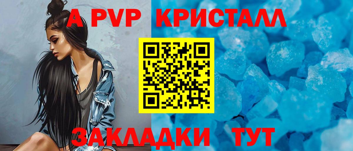 Alfa_PVP  закладка  Вход с VPN  Азнакаево  Альфа ПВП крисы CK  Alpha PVP мука 