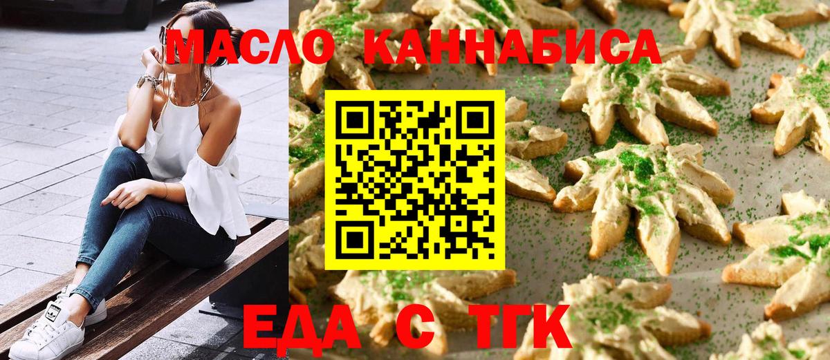 Азнакаево  Cannafood конопля  Вход с VPN 
