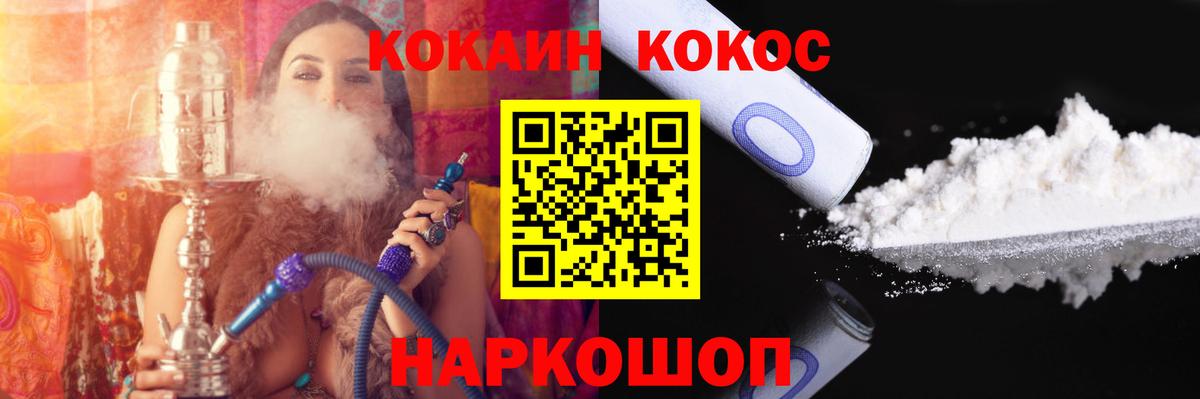 Cocaine FishScale Азнакаево