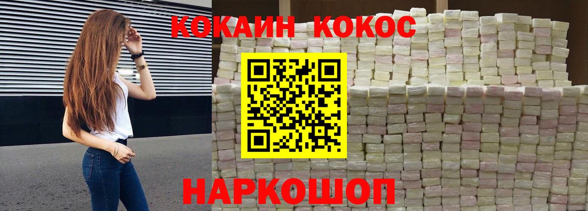 купить наркоту  Вход с VPN  COCAIN  Азнакаево  Cocaine Fish Scale  Cocaine 98% 