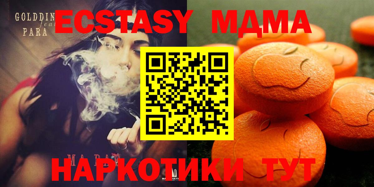 ЭКСТАЗИ 99% Азнакаево