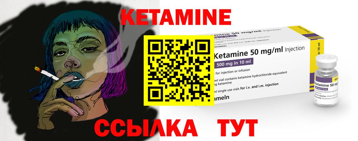 Азнакаево  Кетамин ketamine  Вход с VPN 