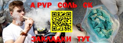 соль курить ск Тара
