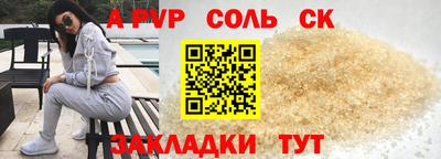соль курить ск Тара