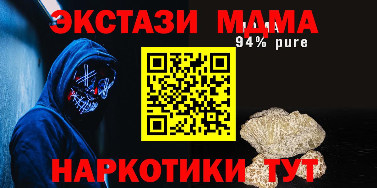 МДМА Molly Азнакаево