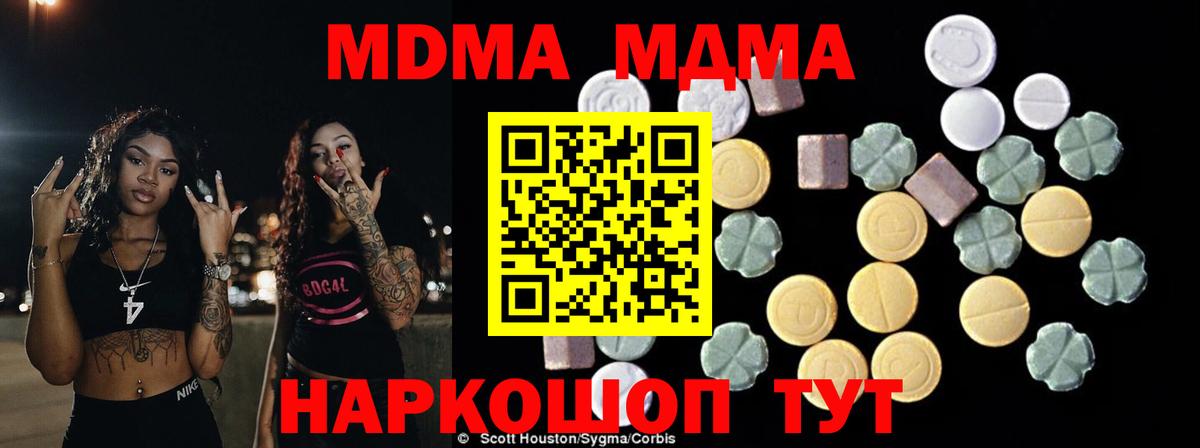 MDMA Molly  Вход с VPN  MDMA Molly  Азнакаево 