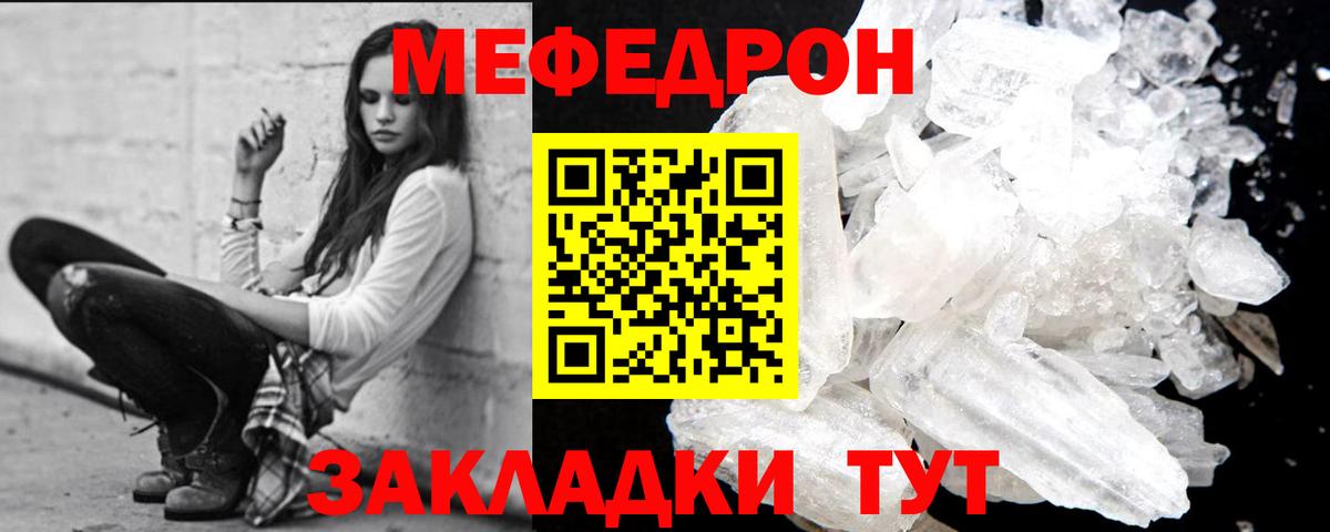 Мефедрон Азнакаево