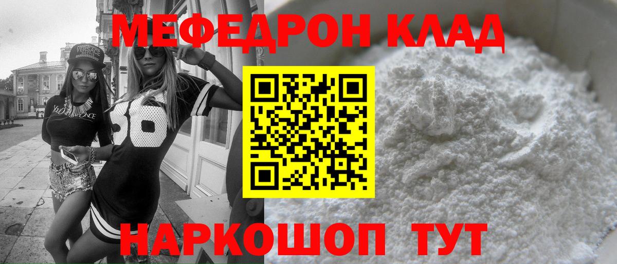 МЕФ мяу мяу  мега зеркало  Азнакаево  Меф  МЕФ мяу мяу  Вход с VPN 