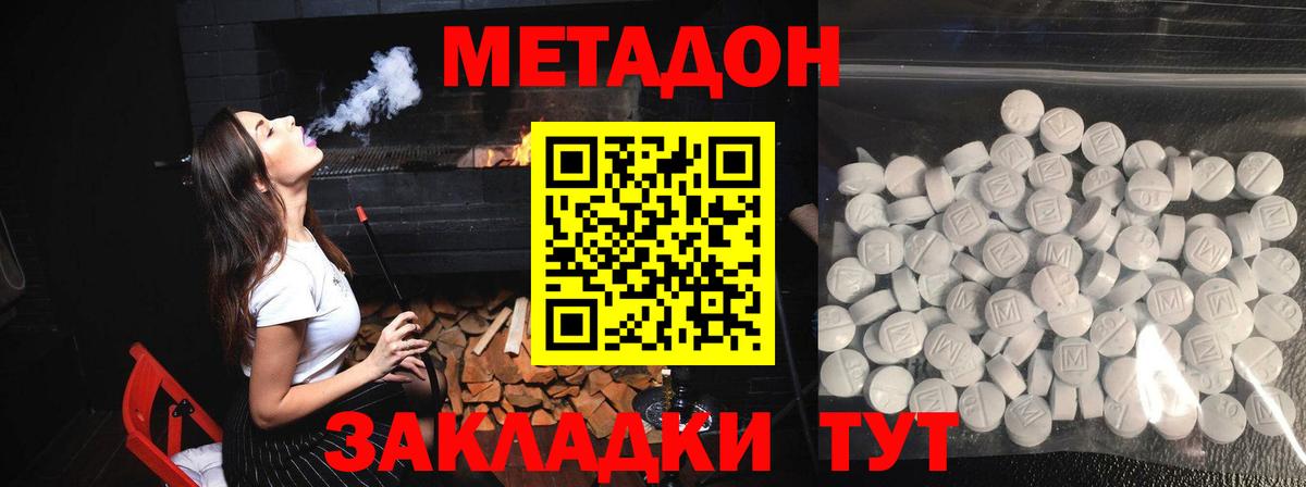 Метадон VHQ  ссылка на мегу рабочий сайт  Вход с VPN  Азнакаево  Метадон мёд 