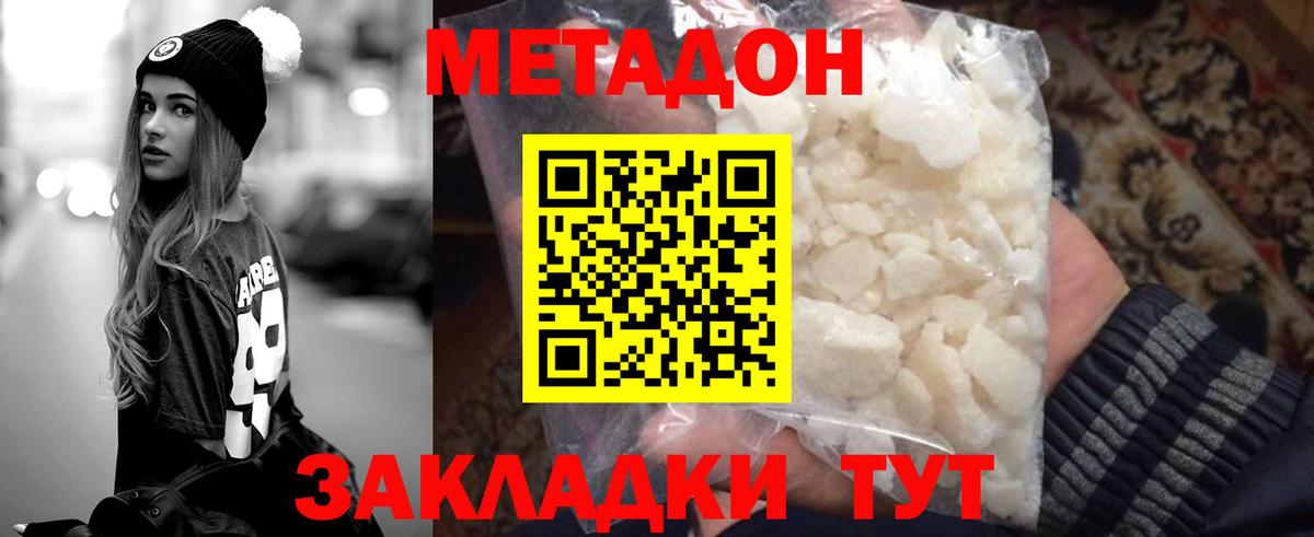 МЕТАДОН мёд Азнакаево