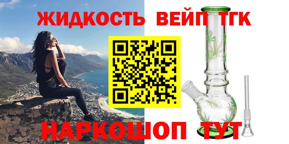 ТГК гашишное масло Азнакаево