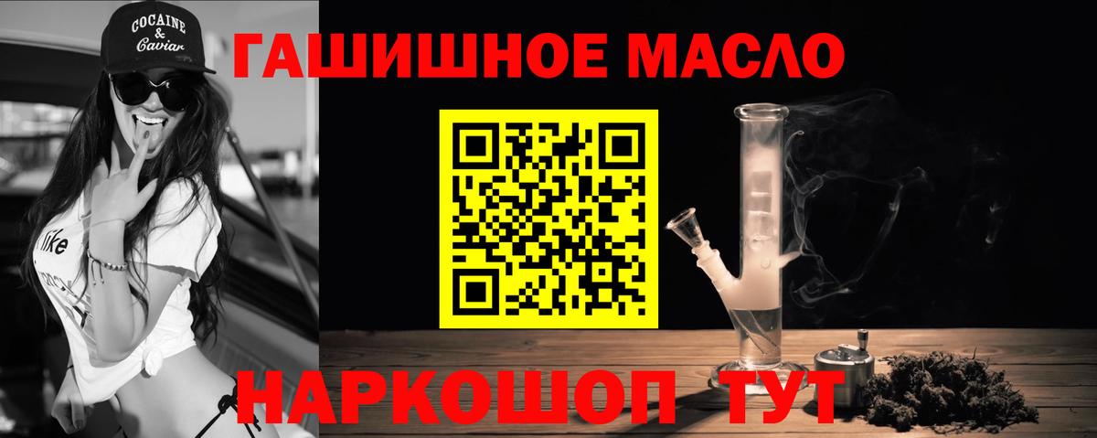 Азнакаево  ТГК THC oil  Вход с VPN 